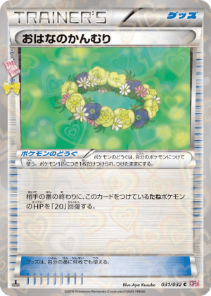 Floral Crown (First Edition)