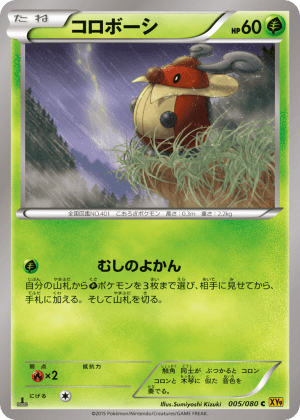 Kricketot (First Edition)