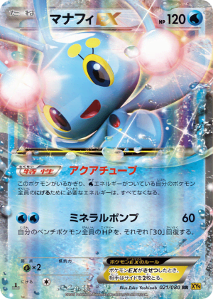 Manaphy-EX (First Edition Holofoil)