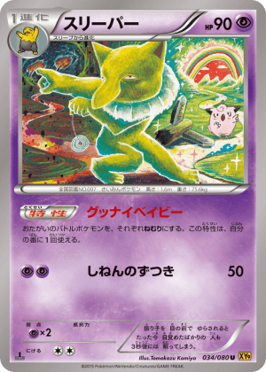 Hypno (First Edition)