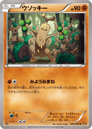 Sudowoodo (First Edition)