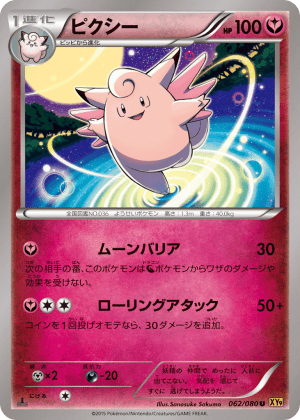 Clefable (First Edition)