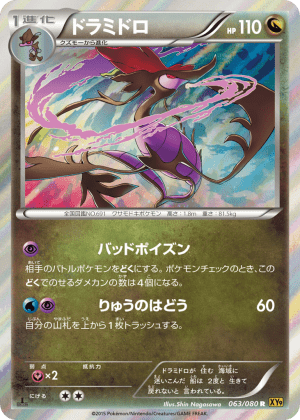 Dragalge (First Edition Holofoil)