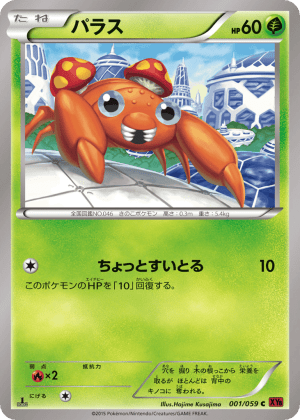 Paras (First Edition)