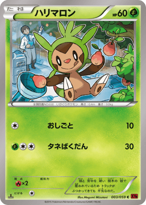 Chespin (Unlimited)