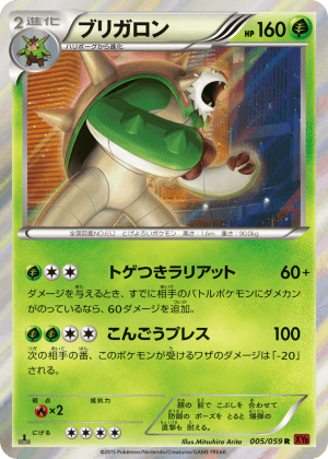 Chesnaught (Unlimited Holofoil)