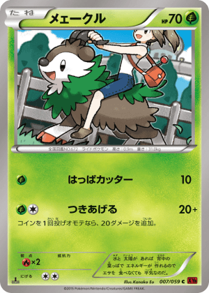 Skiddo (Unlimited)