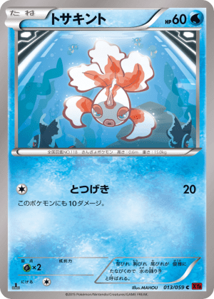 Goldeen (First Edition)