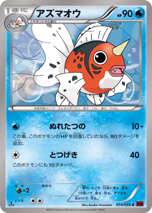 Seaking (Unlimited)