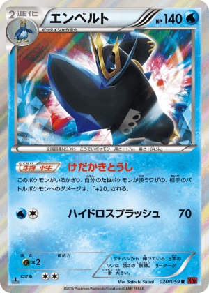 Empoleon (First Edition Holofoil)