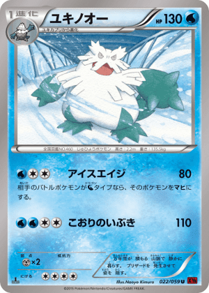 Abomasnow (Unlimited)