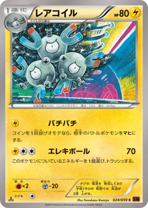 Magneton (First Edition)