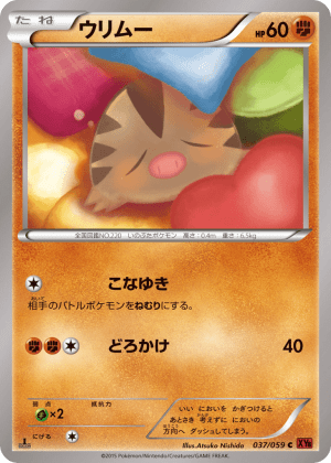 Swinub (First Edition)