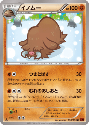 Piloswine (First Edition)