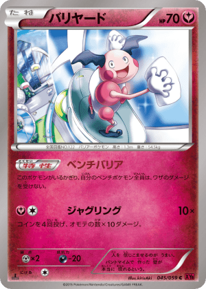 Mr. Mime (First Edition)