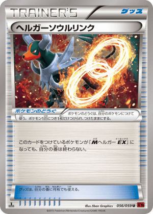 Houndoom Spirit Link (First Edition)
