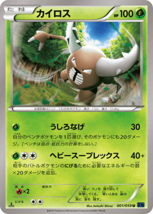 Pinsir (Unlimited)