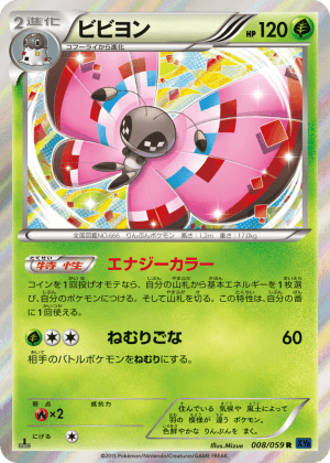 Vivillon (First Edition Holofoil)