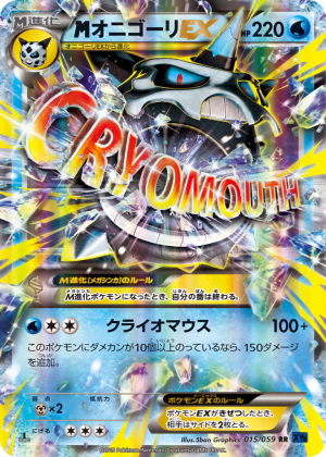 M Glalie-EX (First Edition Holofoil)