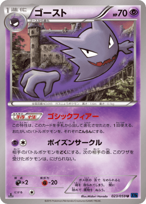 Haunter (Unlimited)