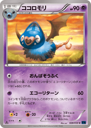 Swoobat (Unlimited)