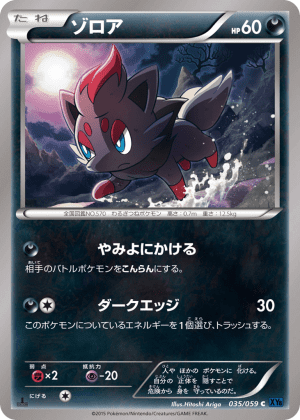 Zorua (Unlimited)