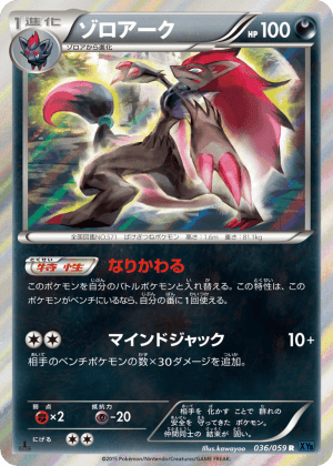 Zoroark (Unlimited Holofoil)