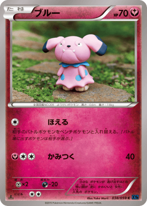 Snubbull (First Edition)