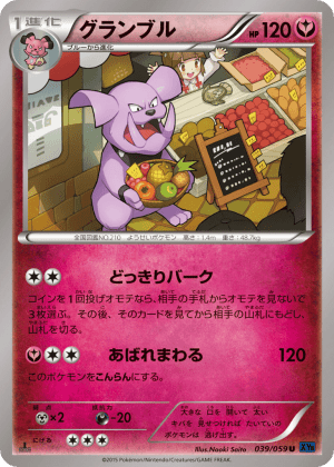Granbull (First Edition)