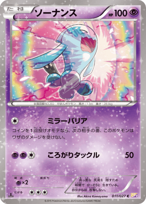 Wobbuffet (First Edition)