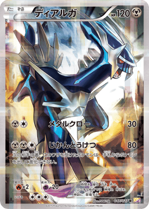 Dialga (First Edition Holofoil)