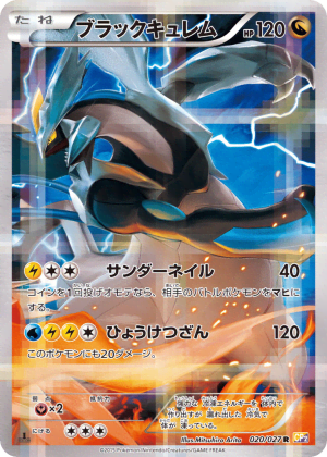 Black Kyurem (First Edition Holofoil)