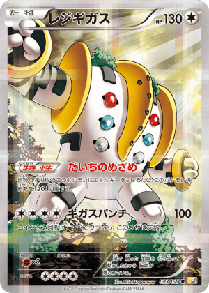 Regigigas (First Edition Holofoil)