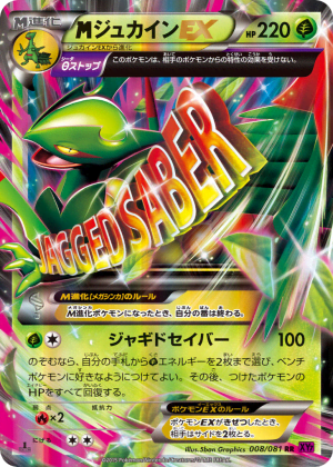 M Sceptile-EX (First Edition Holofoil)