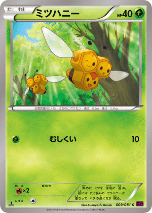 Combee (Unlimited)