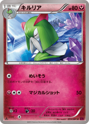 Kirlia (Unlimited)