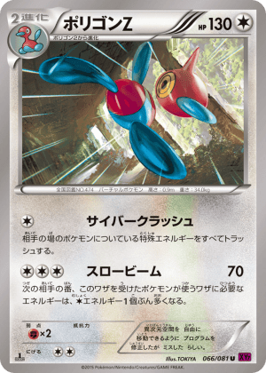 Porygon-Z (First Edition)