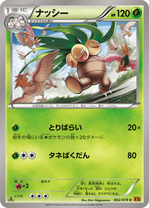 Exeggutor (Unlimited)