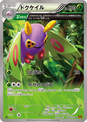 Dustox (Unlimited)