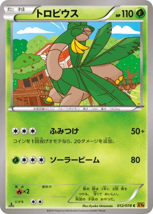 Tropius (Unlimited)