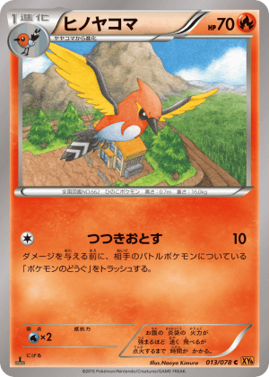 Fletchinder (Unlimited)