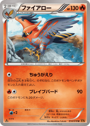 Talonflame (First Edition)
