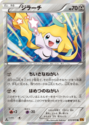 Jirachi (Unlimited Holofoil)
