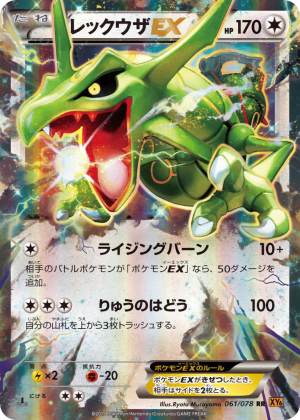 Rayquaza-EX (First Edition Holofoil)
