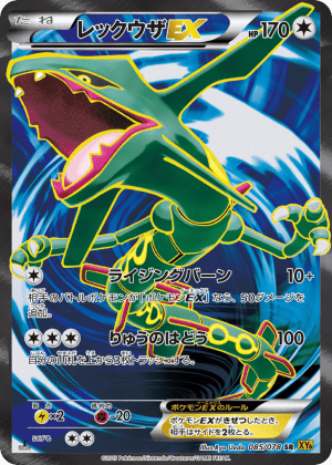 Rayquaza-EX (First Edition Holofoil)