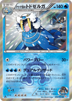 Team Aqua's Walrein (First Edition Holofoil)