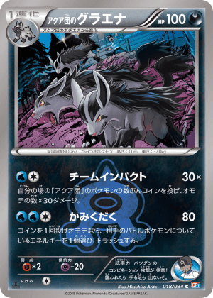 Team Aqua's Mightyena (First Edition)