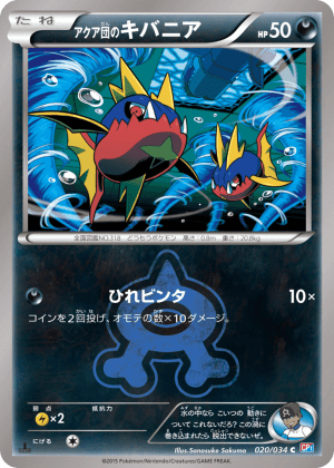 Team Aqua's Carvanha (First Edition)