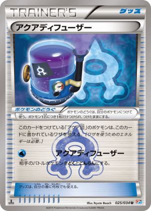 Aqua Diffuser (First Edition)