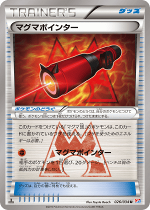 Magma Pointer (First Edition)